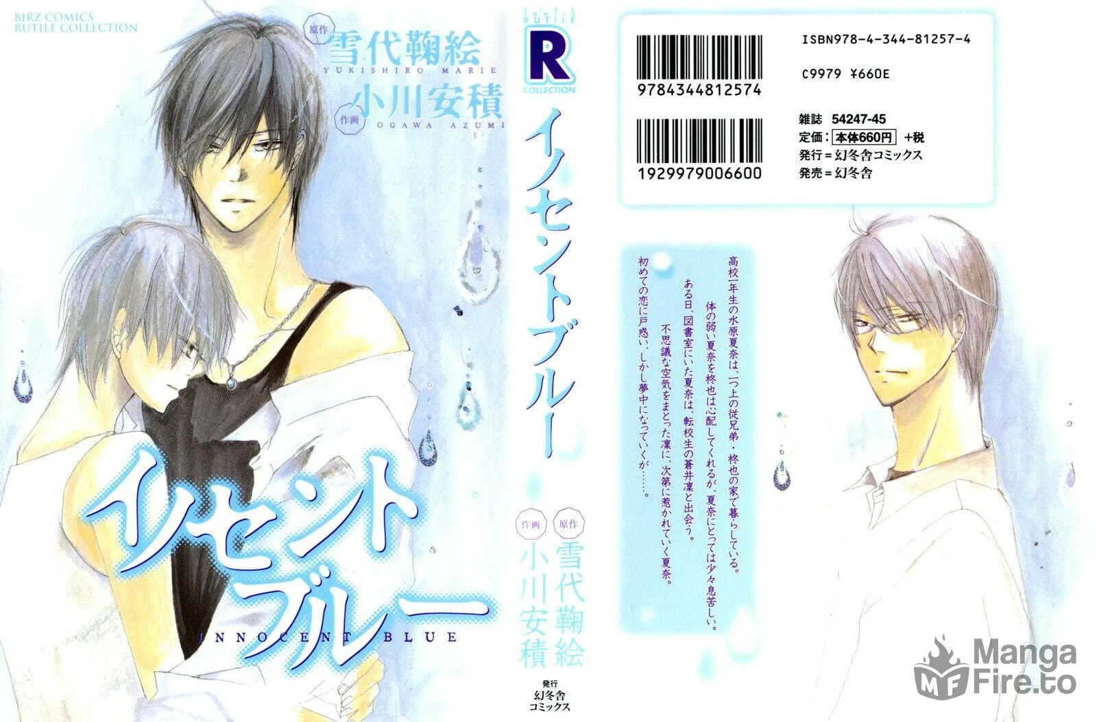 Read Innocent Blue chapter 2 image 2 on Lezhin