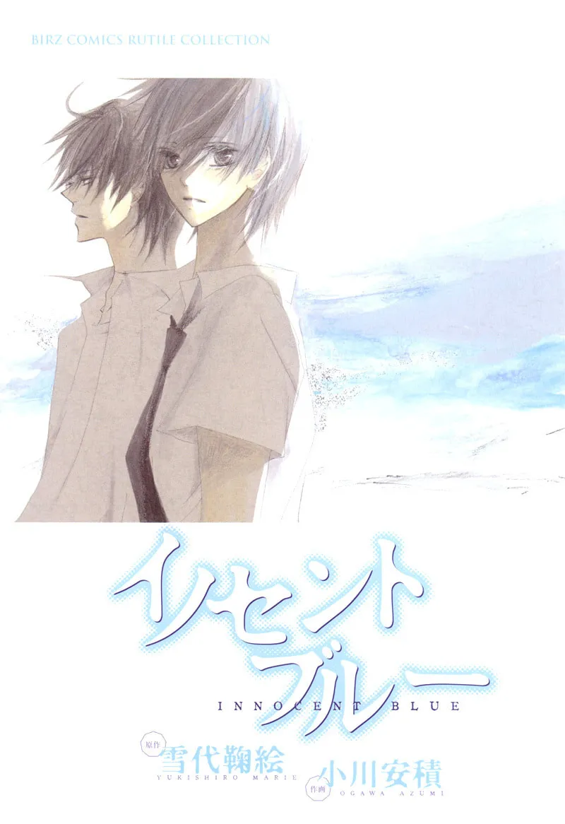 Read Innocent Blue chapter 2 image 3 on Lezhin