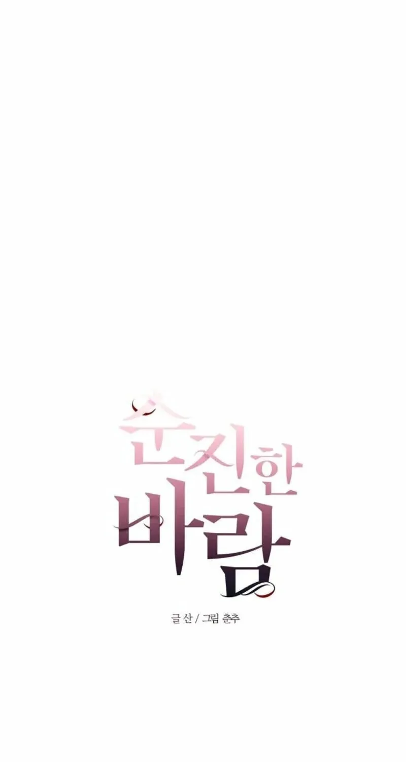 Read Innocent Breeze chapter 28 image 22 on Lezhin