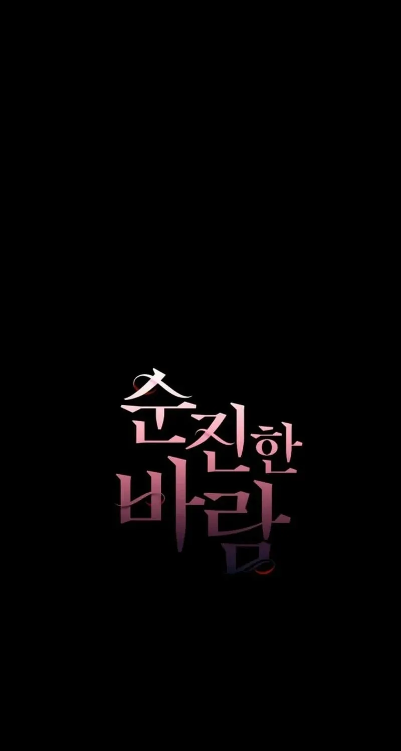 Read Innocent Breeze chapter 29 image 22 on Lezhin