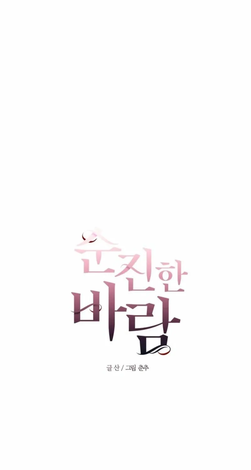 Read Innocent Breeze chapter 30 image 12 on Lezhin