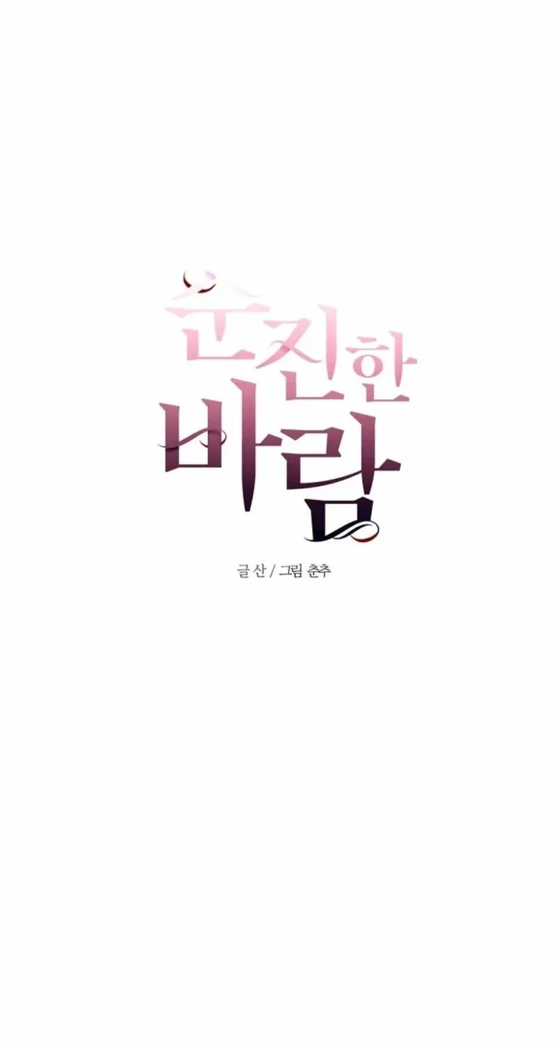 Read Innocent Breeze chapter 31 image 5 on Lezhin