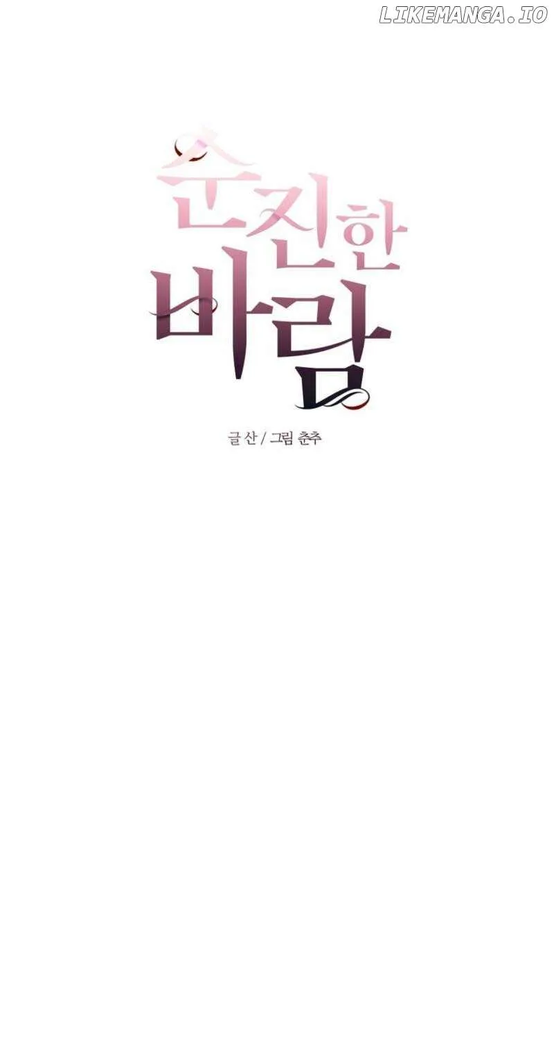 Read Innocent Wind chapter 13 image 4 on Lezhin