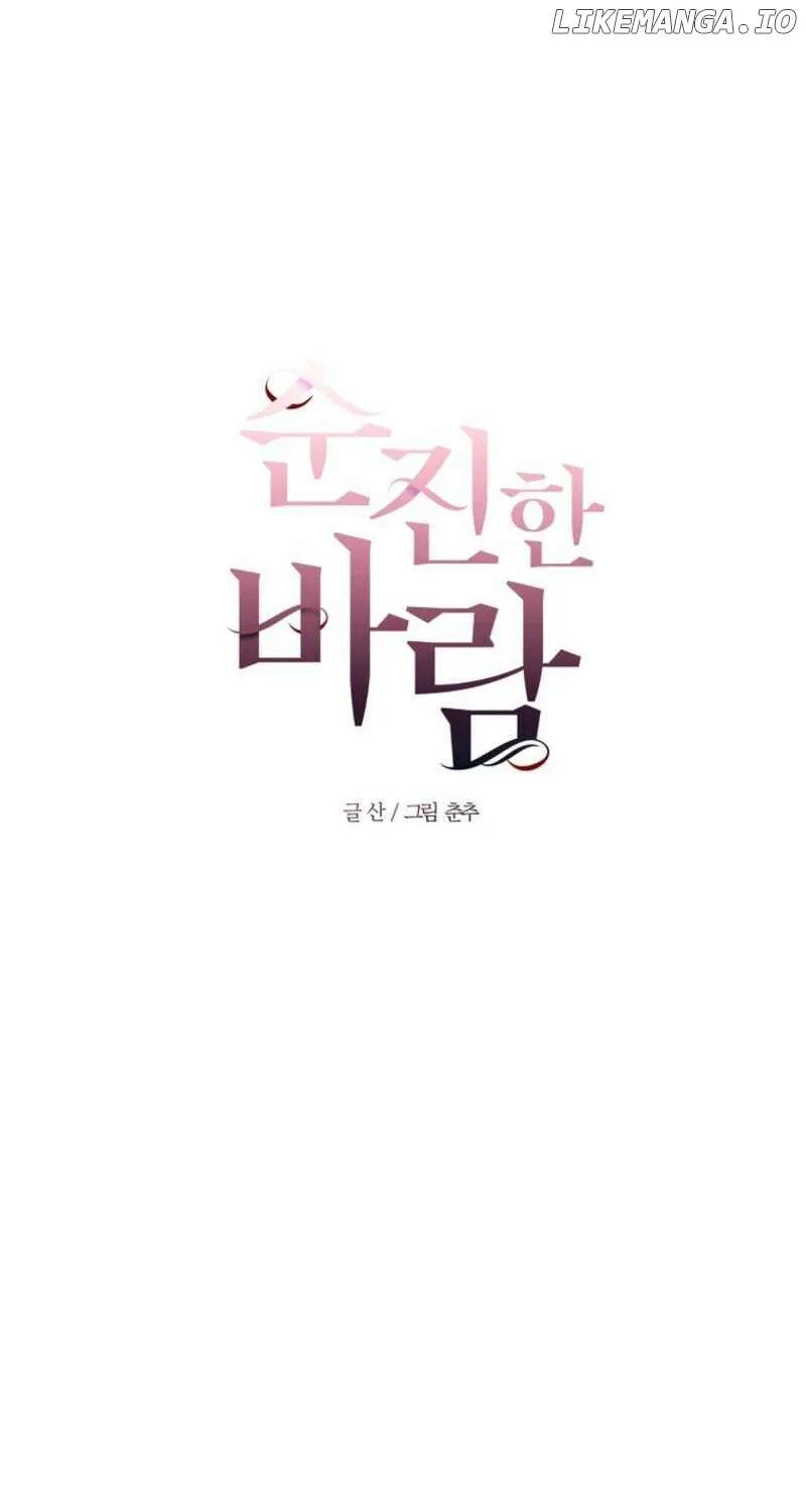 Read Innocent Wind chapter 14 image 6 on Lezhin