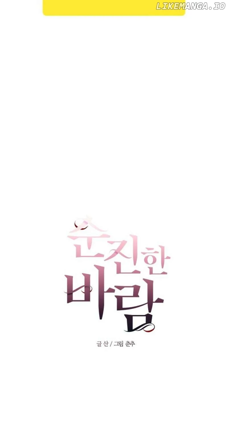 Read Innocent Wind chapter 16 image 15 on Lezhin
