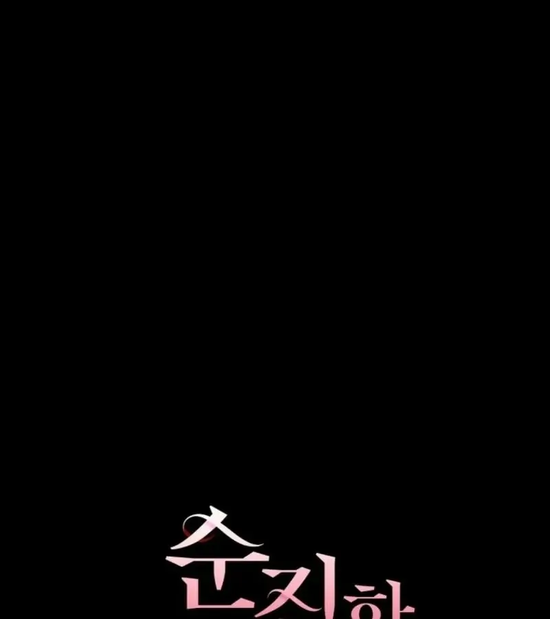 Read Innocent Wind chapter 29 image 40 on Lezhin
