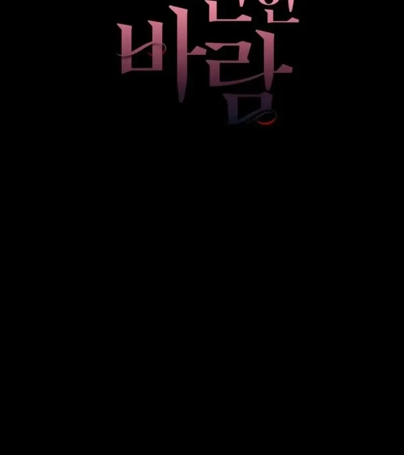 Read Innocent Wind chapter 29 image 41 on Lezhin