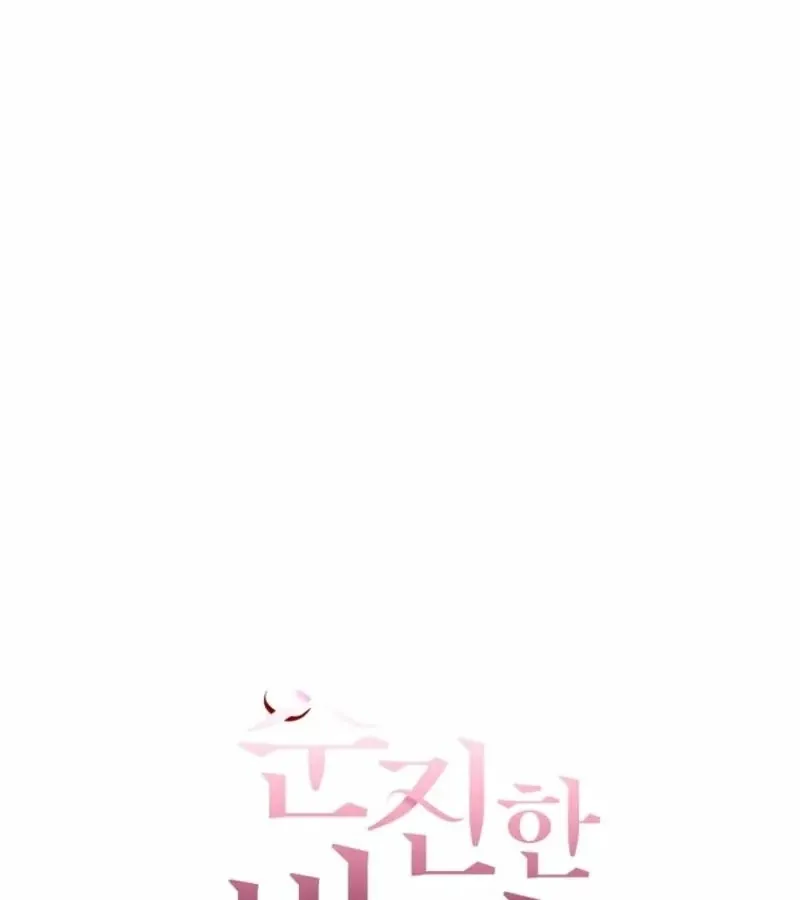 Read Innocent Wind chapter 31 image 9 on Lezhin