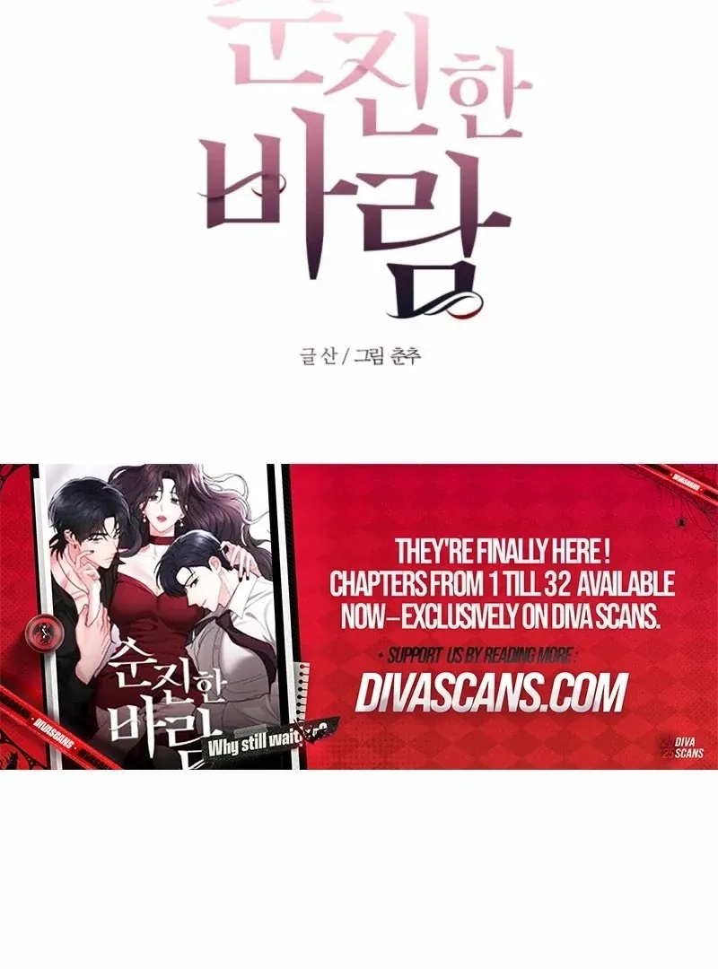 Read Innocent Wind chapter 33 image 70 on Lezhin