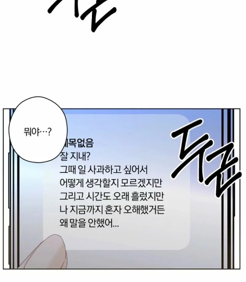 Read Innocent Wind chapter 34 image 2 on Lezhin