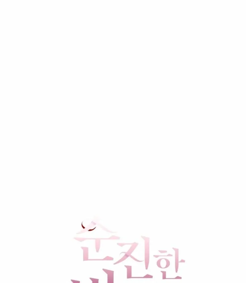 Read Innocent Wind chapter 36 image 28 on Lezhin