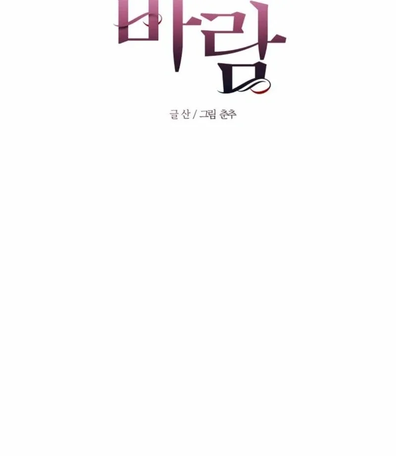 Read Innocent Wind chapter 36 image 29 on Lezhin