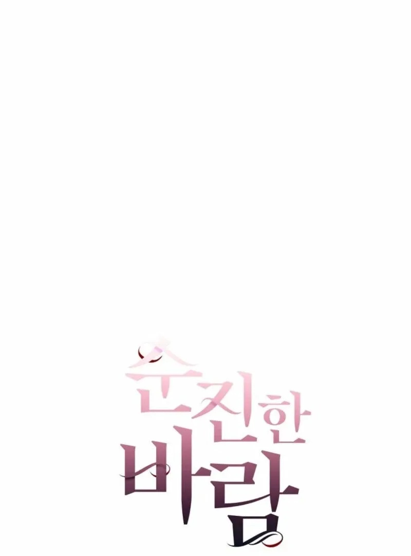 Read Innocent Wind chapter 37 image 27 on Lezhin