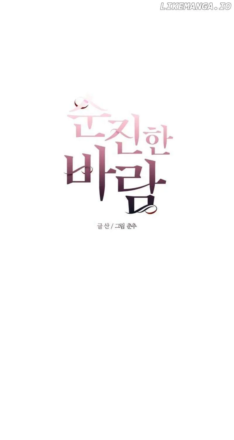 Read Innocent Wind chapter 4 image 11 on Lezhin