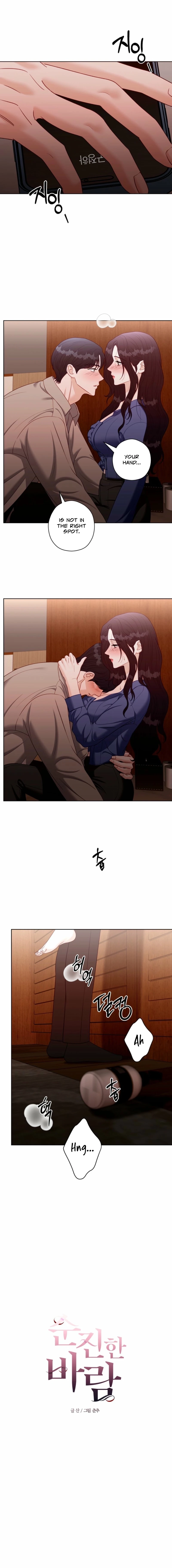 Read Innocent Wind chapter 48 image 2 on Lezhin