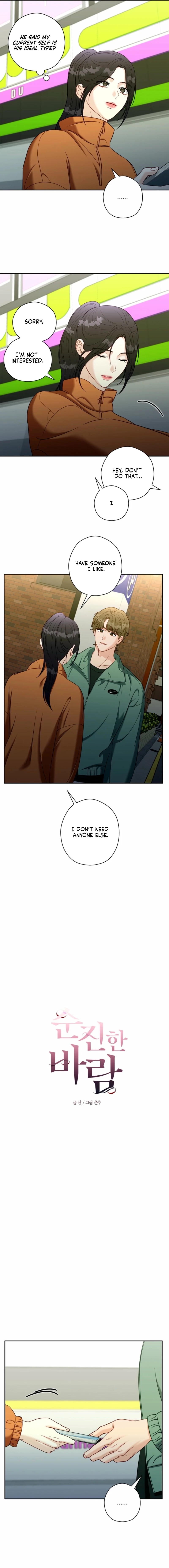 Read Innocent Wind chapter 56 image 2 on Lezhin