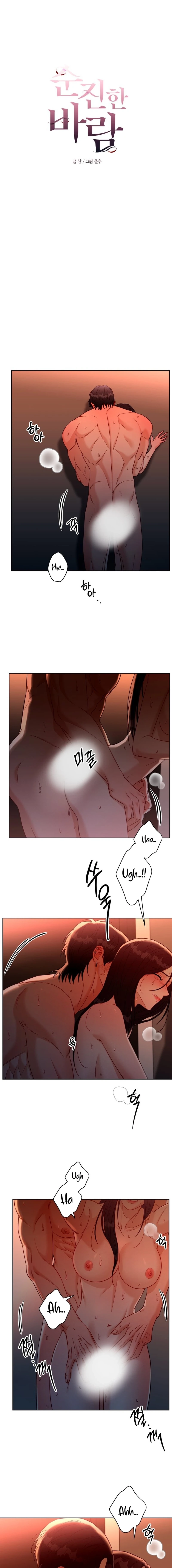 Read Innocent Wind chapter 69 image 4 on Lezhin