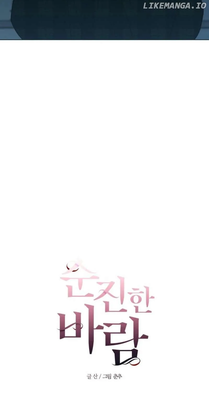 Read Innocent Wind chapter 8 image 15 on Lezhin