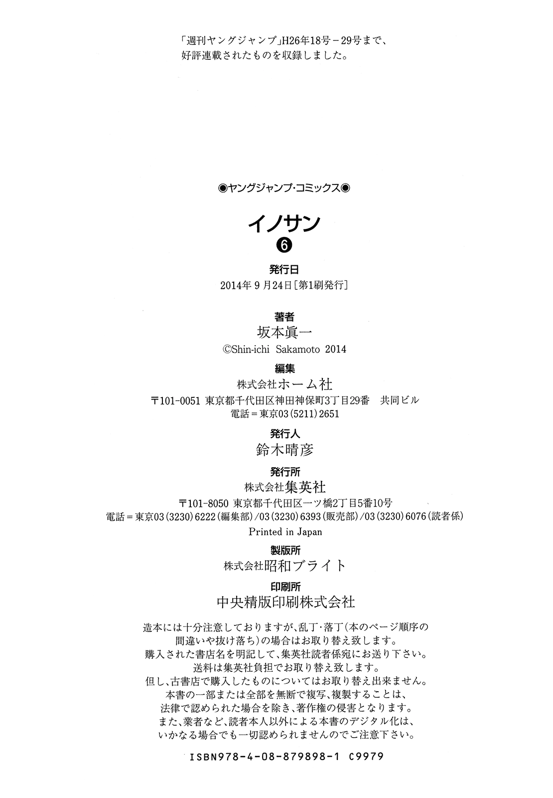 Read Innocent chapter 64 image 20 on Lezhin