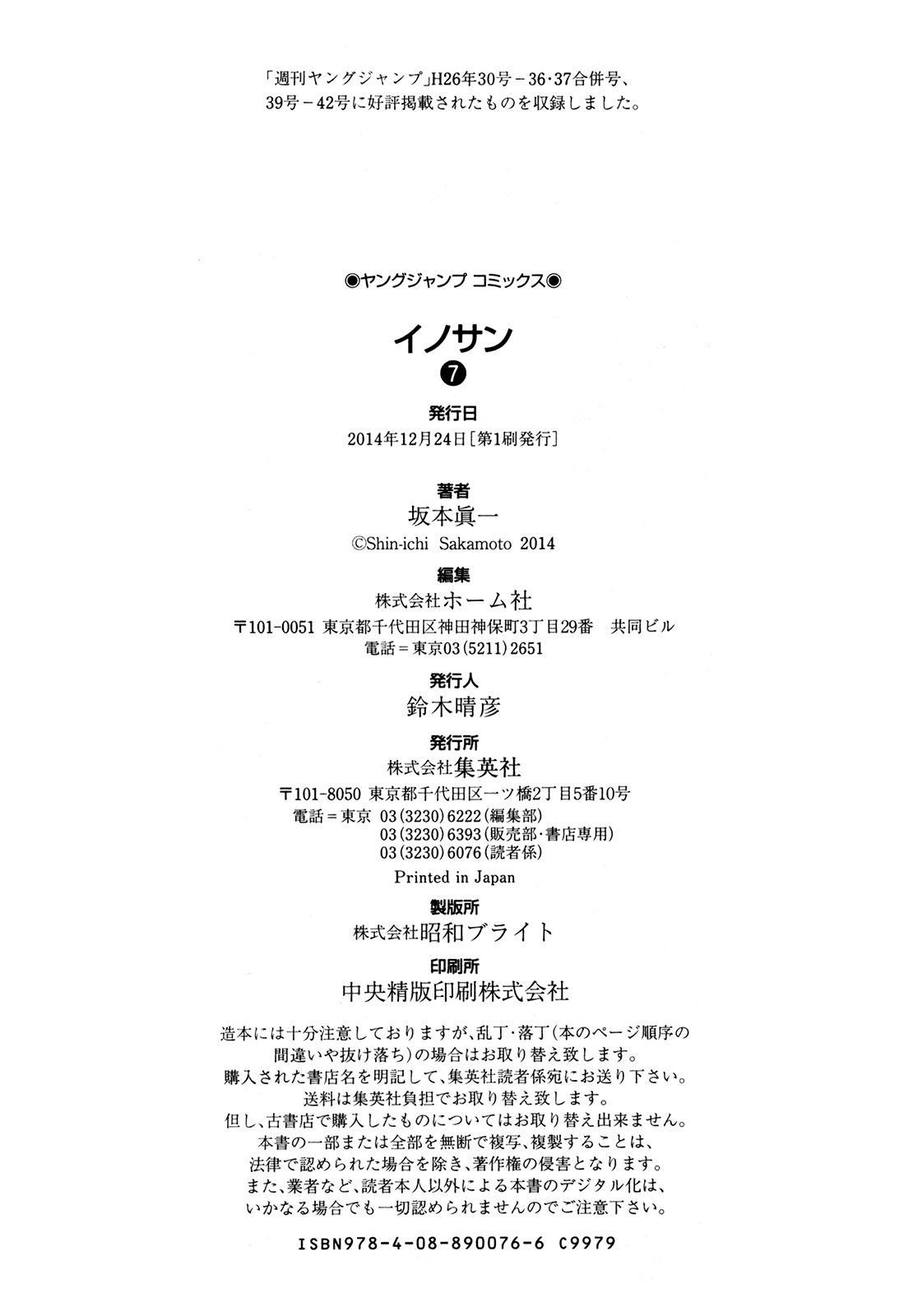 Read Innocent chapter 75 image 21 on Lezhin