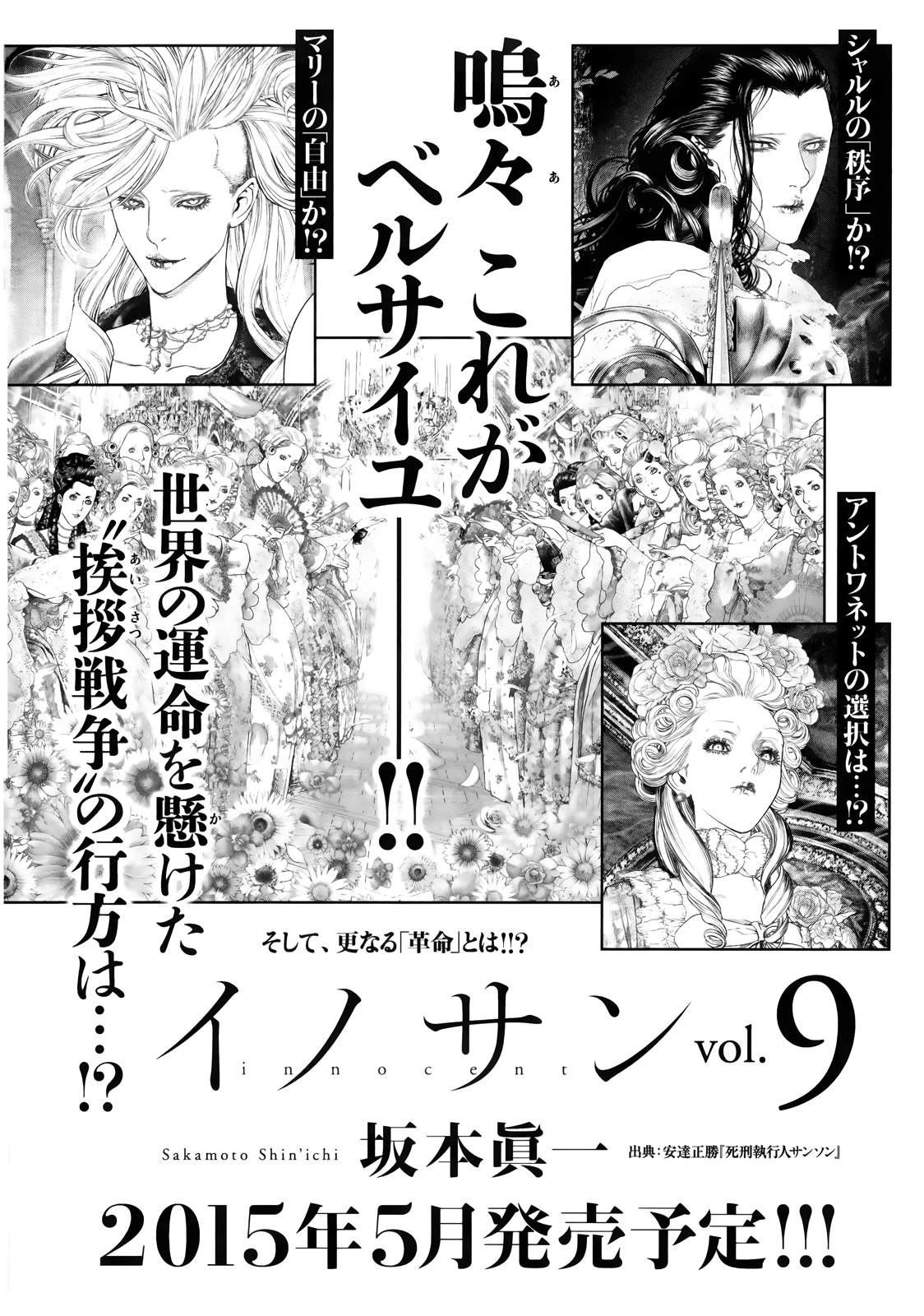 Read Innocent chapter 87 image 17 on Lezhin