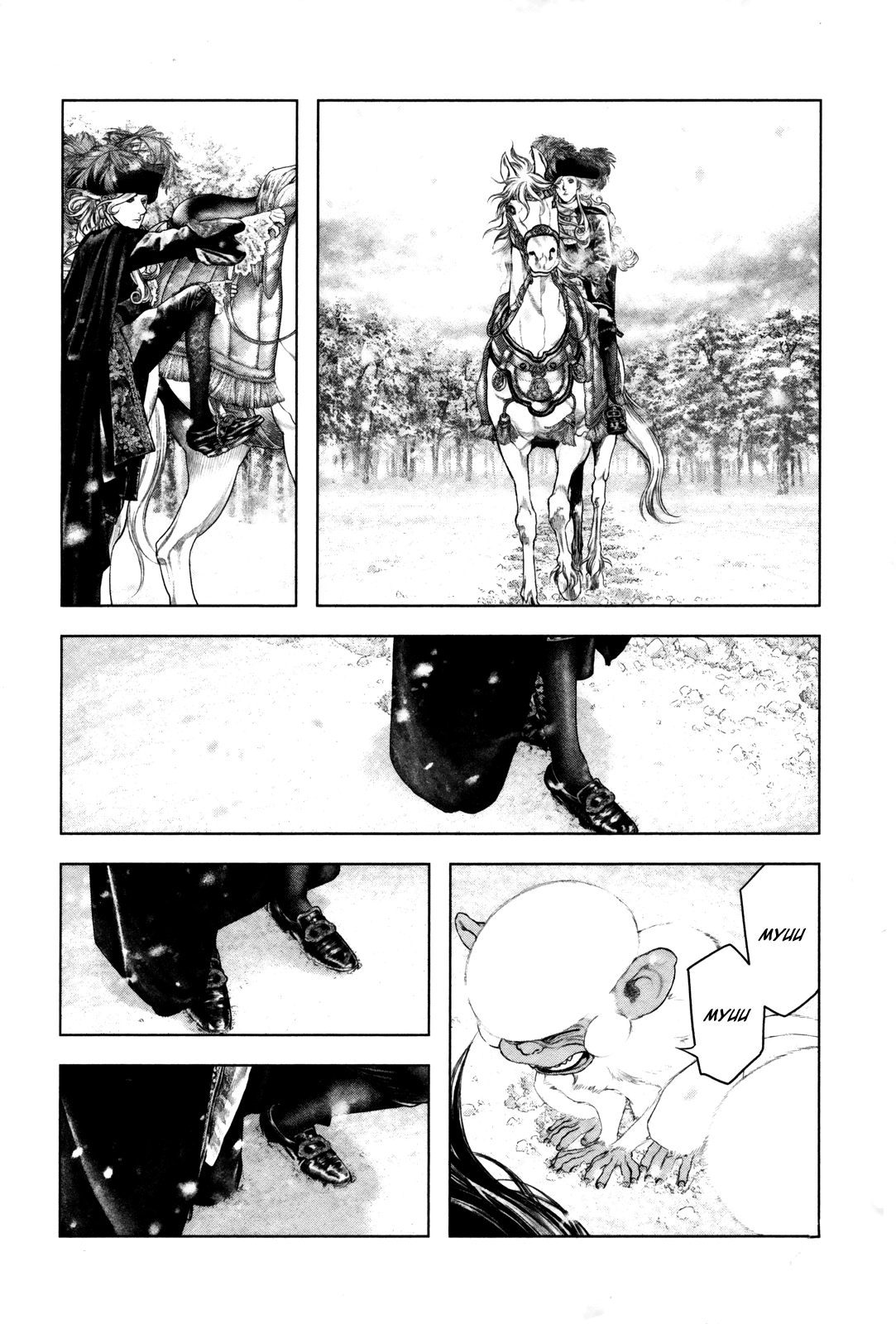 Read Innocent chapter 99 image 11 on Lezhin