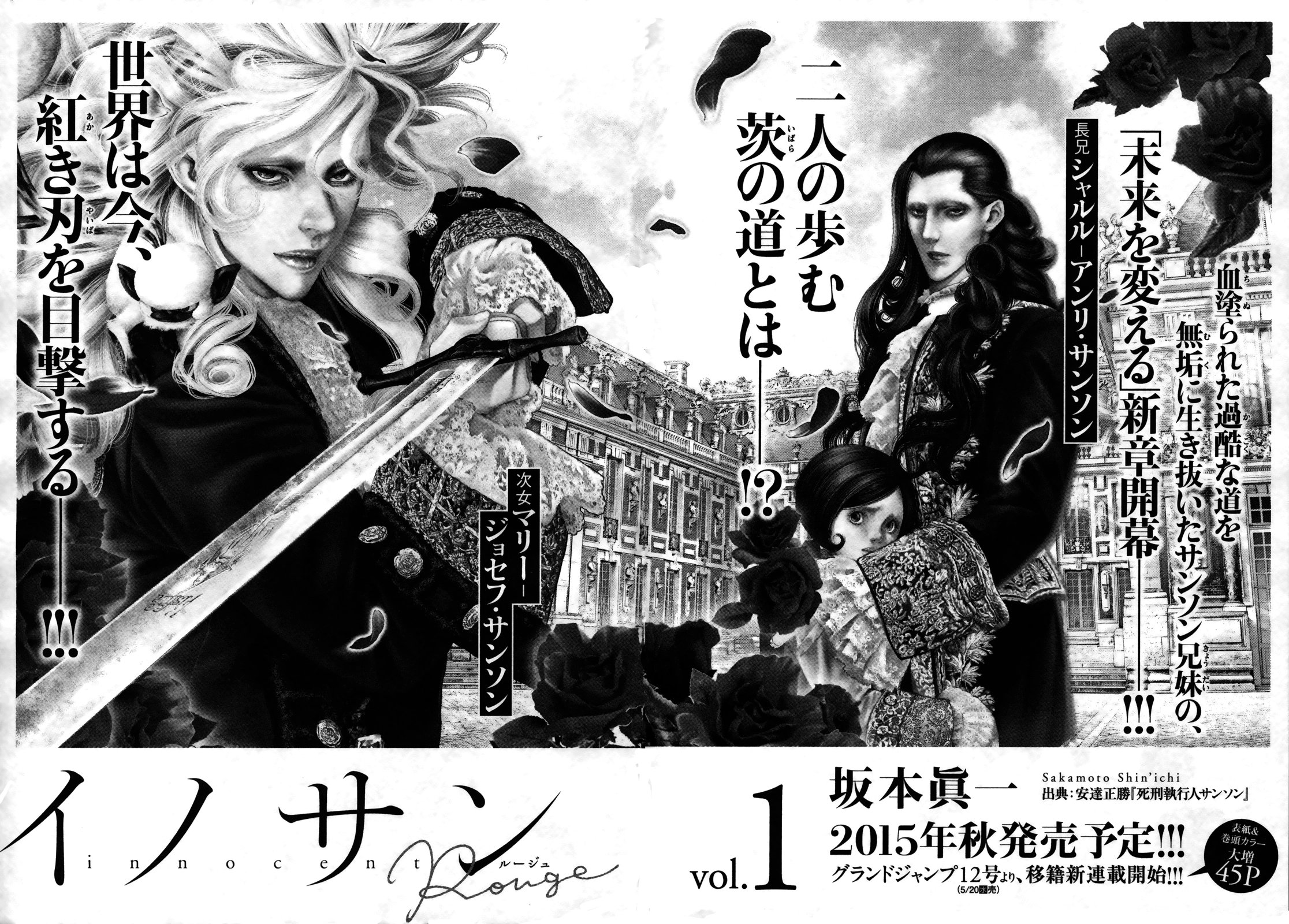Read Innocent chapter 99 image 21 on Lezhin