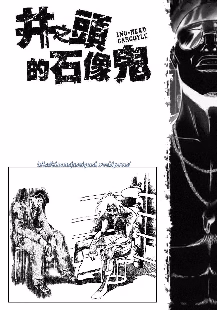 Read Ino-Head Gargoyle chapter 10 image 17 on Lezhin