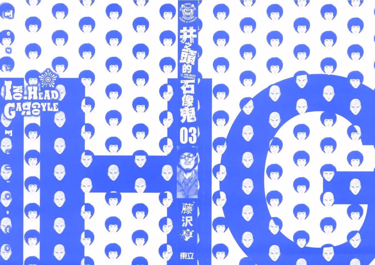 Read Ino-Head Gargoyle chapter 12 image 1 on Lezhin
