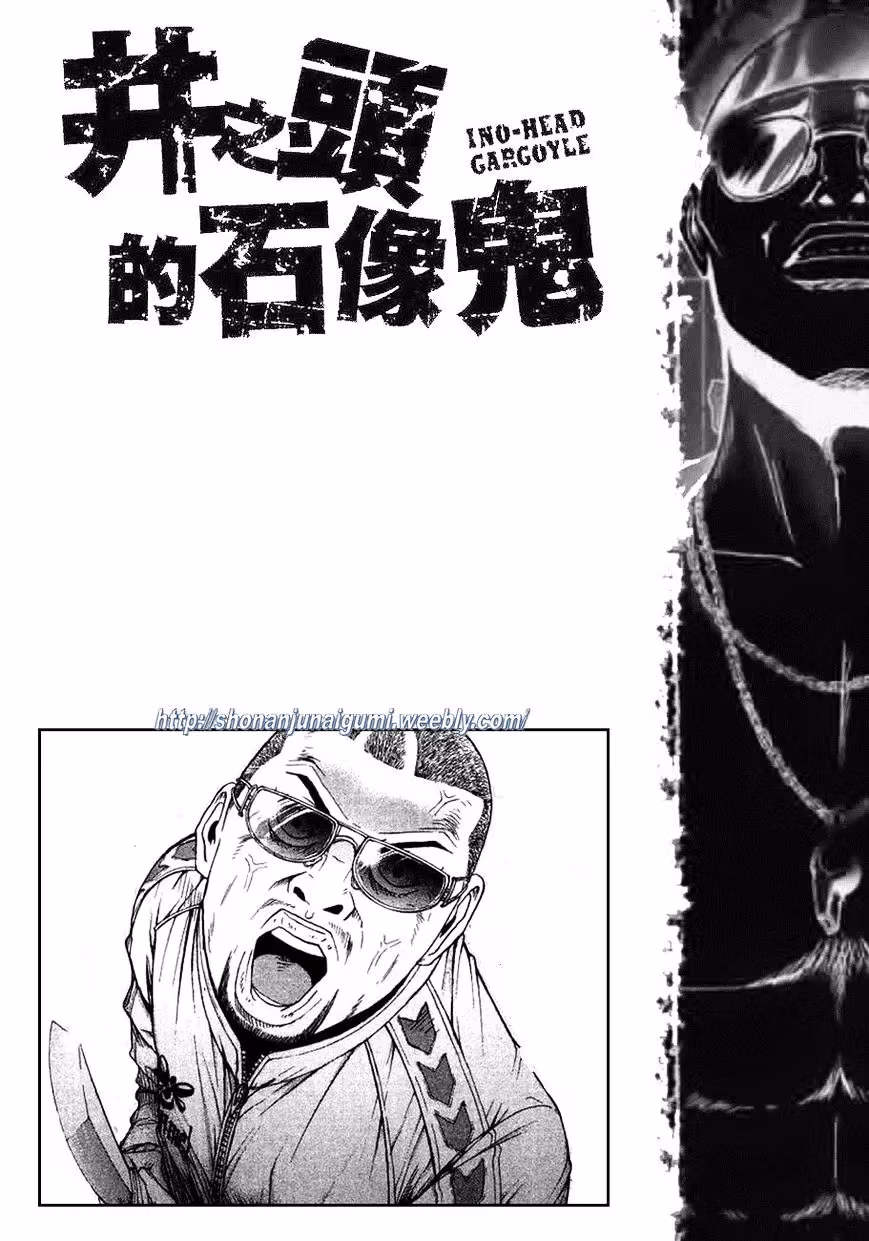 Read Ino-Head Gargoyle chapter 2 image 31 on Lezhin