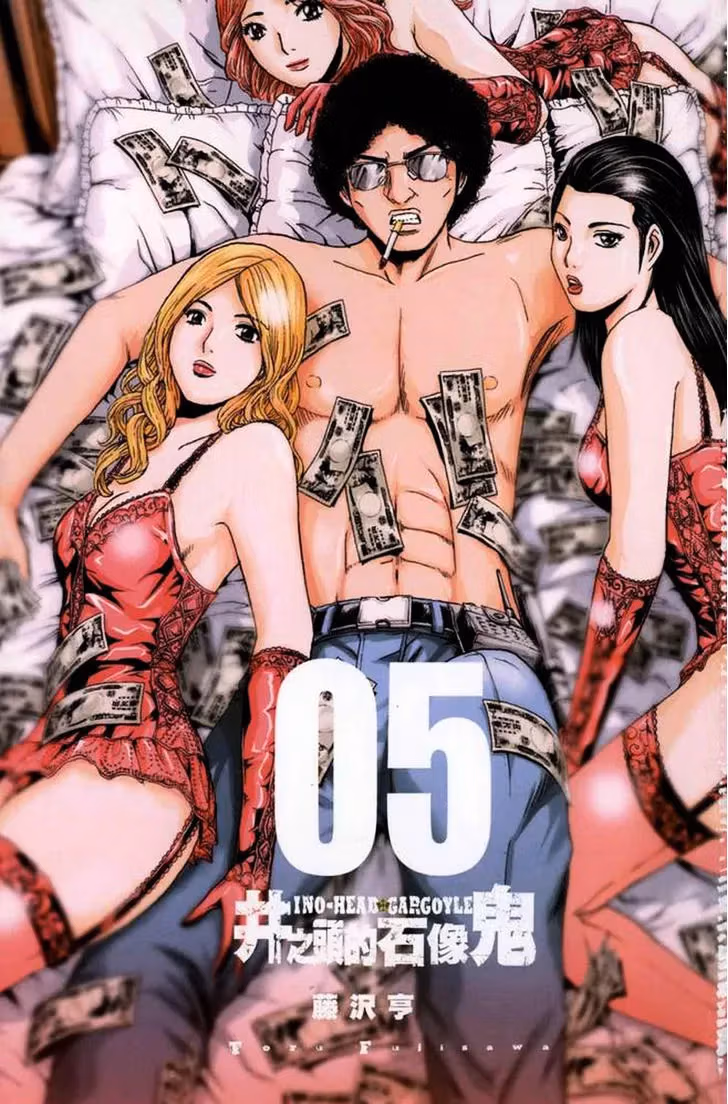 Read Ino-Head Gargoyle chapter 28 image 2 on Lezhin