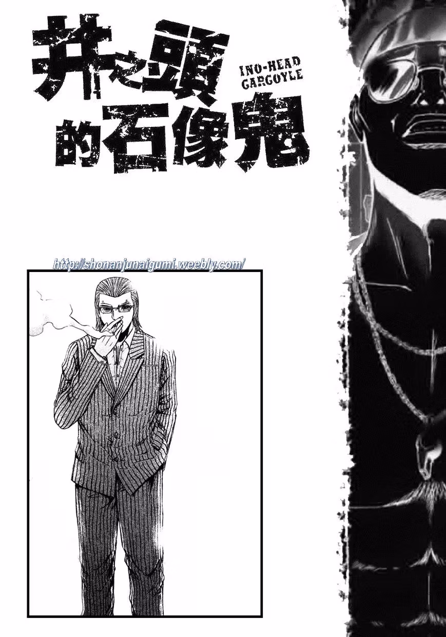 Read Ino-Head Gargoyle chapter 3 image 20 on Lezhin