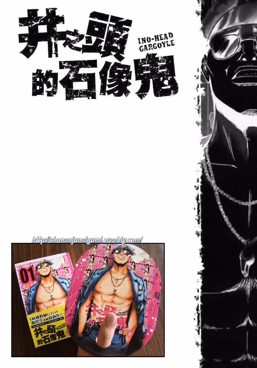 Read Ino-Head Gargoyle chapter 5 image 22 on Lezhin