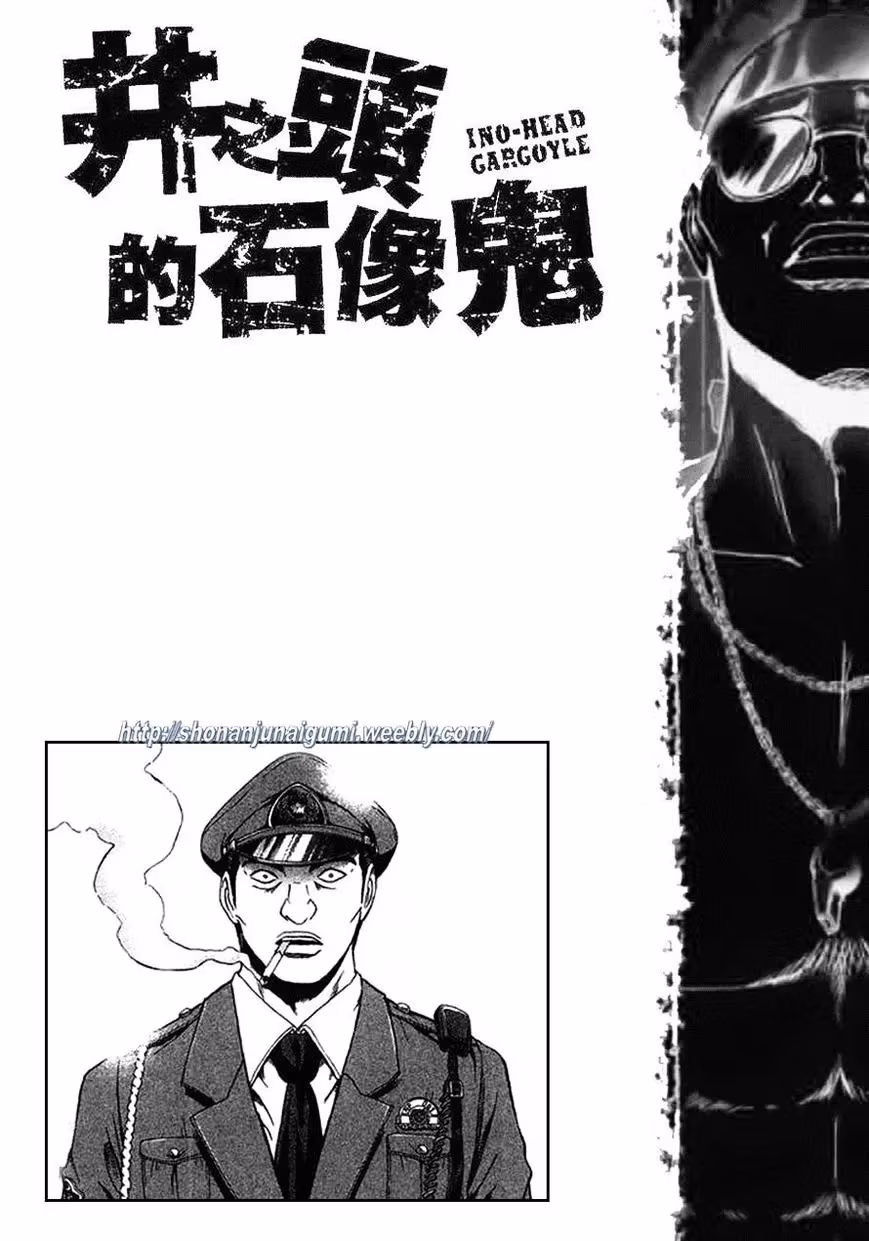 Ino-Head Gargoyle Chapter 7 page 22 - 