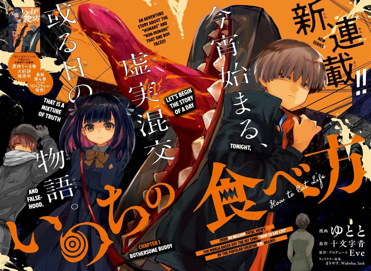 Read Inochi no Tabekata chapter 1 image 1 on Lezhin