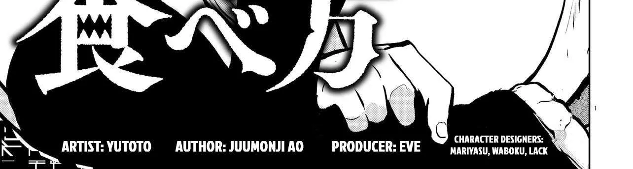 Read Inochi no Tabekata chapter 13 image 1 on Lezhin