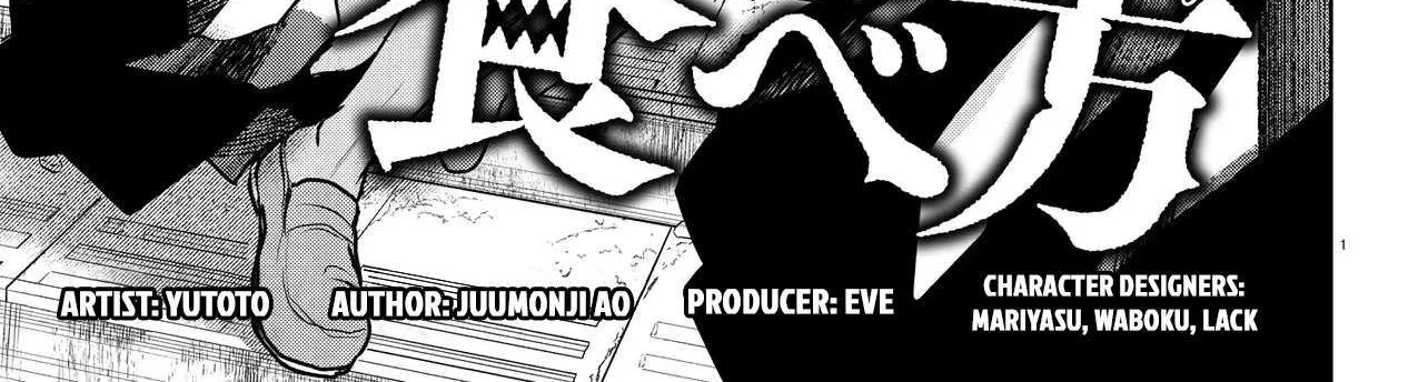Read Inochi no Tabekata chapter 14 image 2 on Lezhin