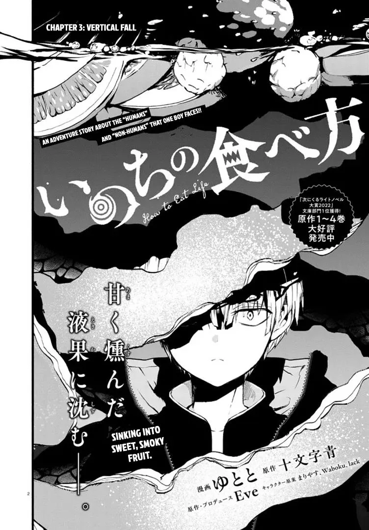 Read Inochi no Tabekata chapter 3 image 1 on Lezhin