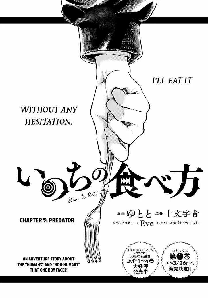 Read Inochi no Tabekata chapter 5 image 1 on Lezhin