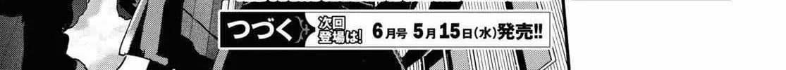 Read Inochi no Tabekata chapter 6 image 74 on Lezhin