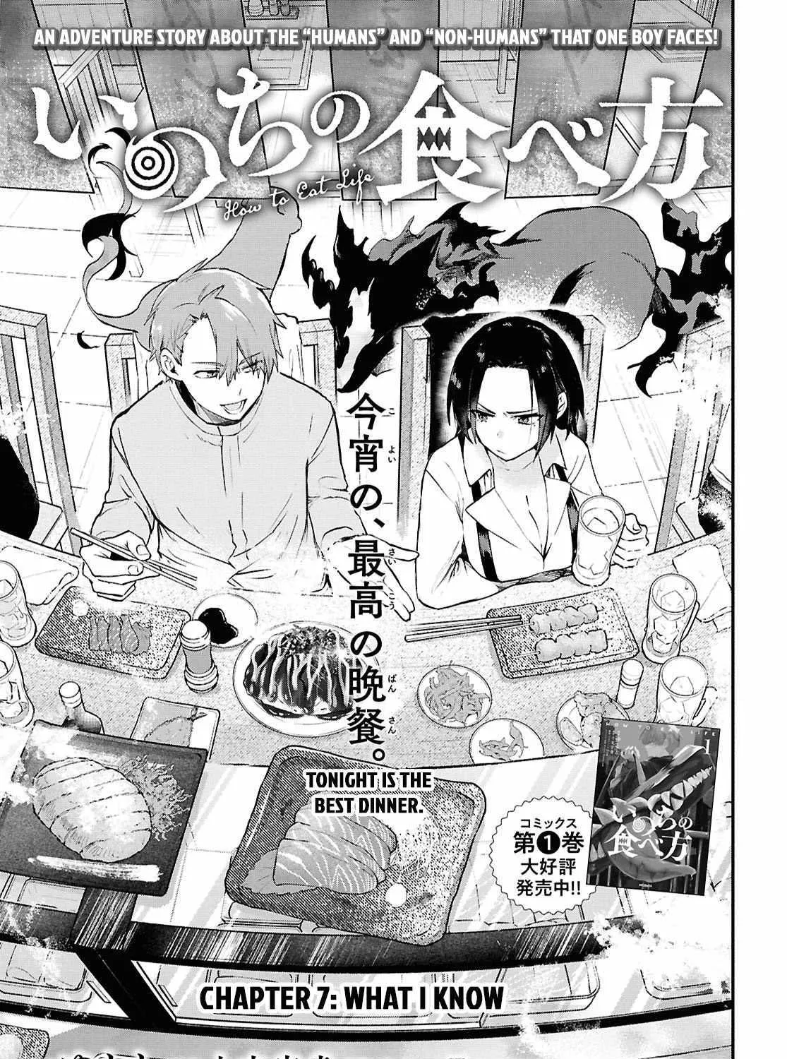 Read Inochi no Tabekata chapter 7.1 image 1 on Lezhin