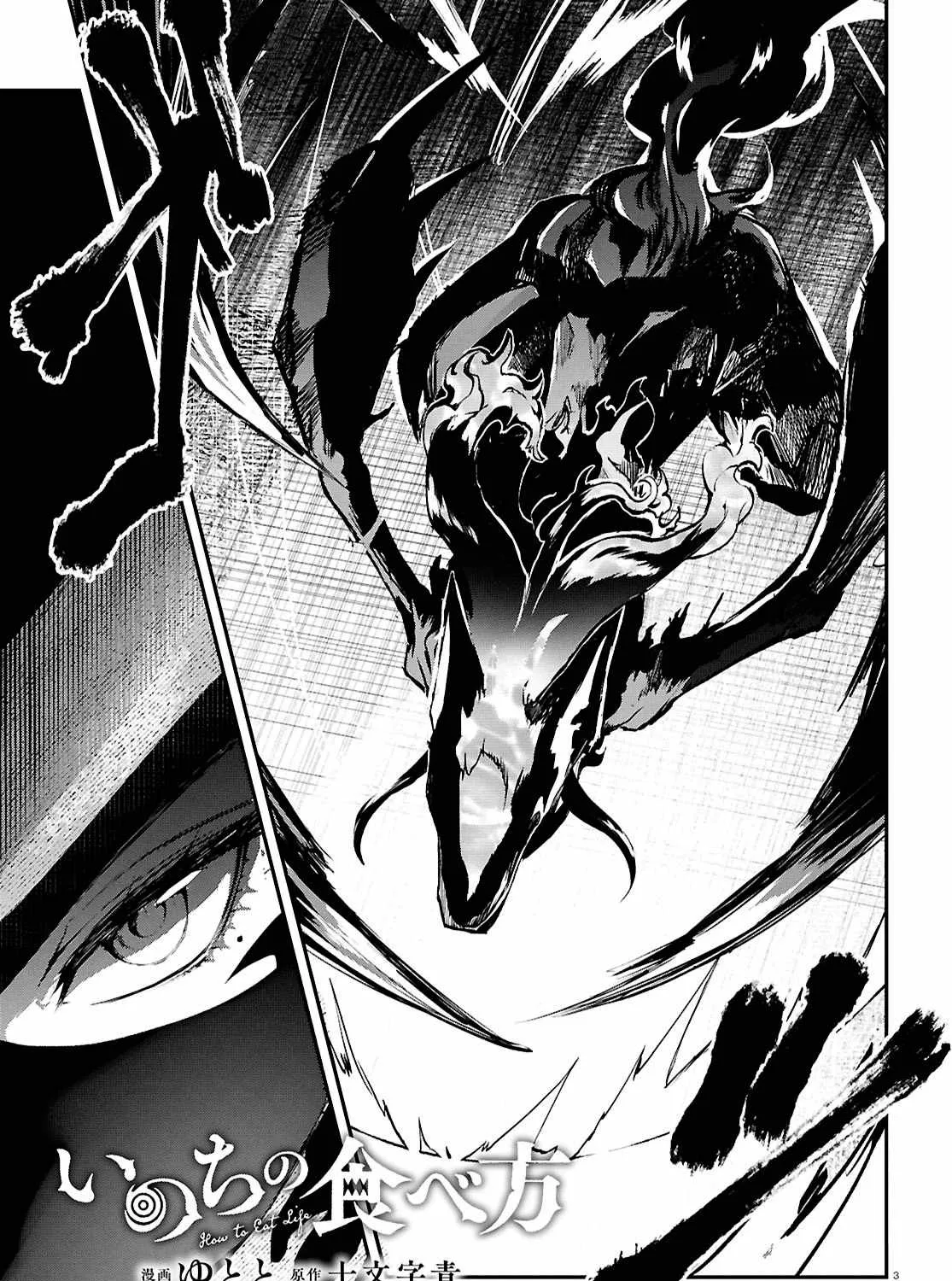 Read Inochi no Tabekata chapter 7.2 image 4 on Lezhin