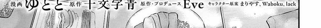 Read Inochi no Tabekata chapter 7 image 1 on Lezhin