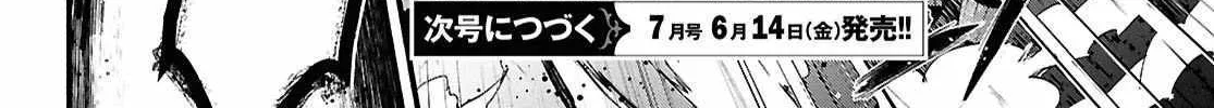 Read Inochi no Tabekata chapter 7 image 23 on Lezhin