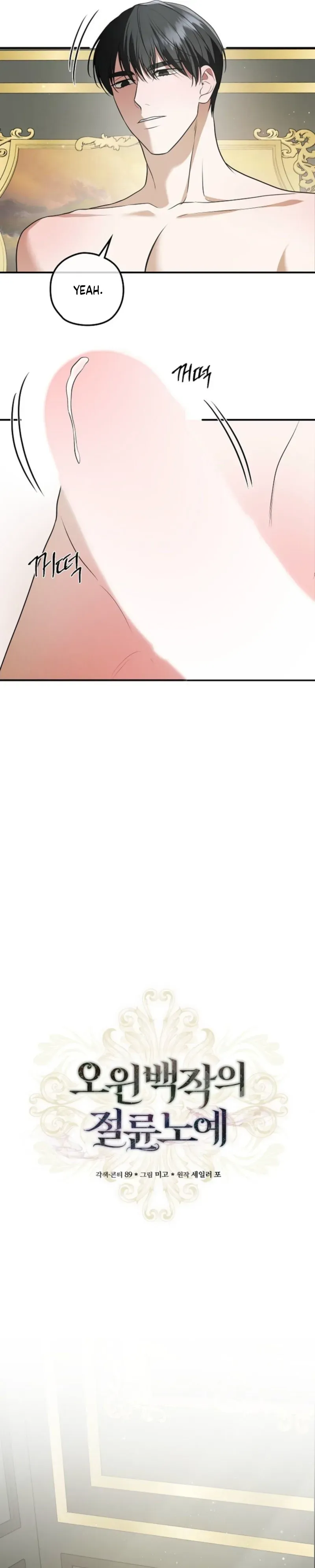 Read Insatiable Slave chapter 24 image 10 on Lezhin