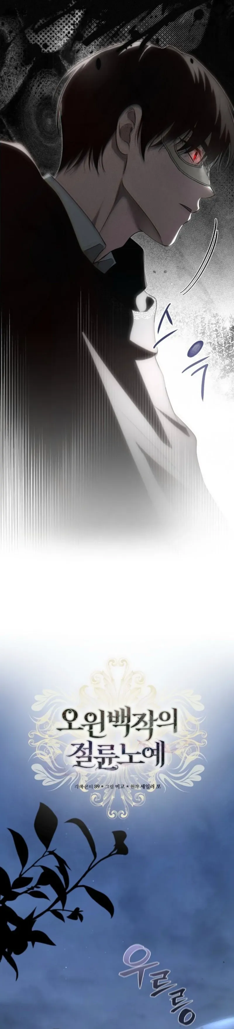 Read Insatiable Slave chapter 28 image 7 on Lezhin