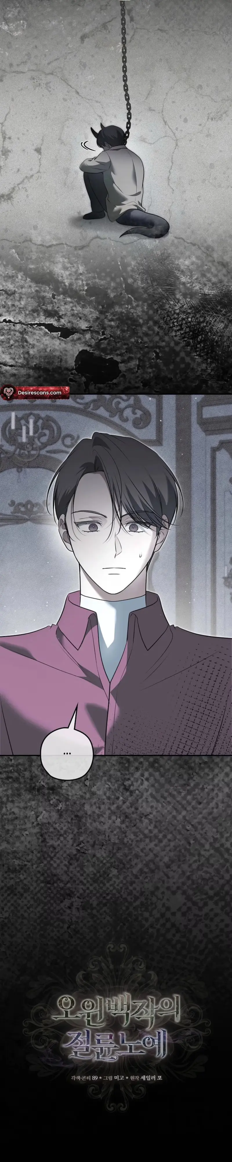 Read Insatiable Slave chapter 36 image 9 on Lezhin