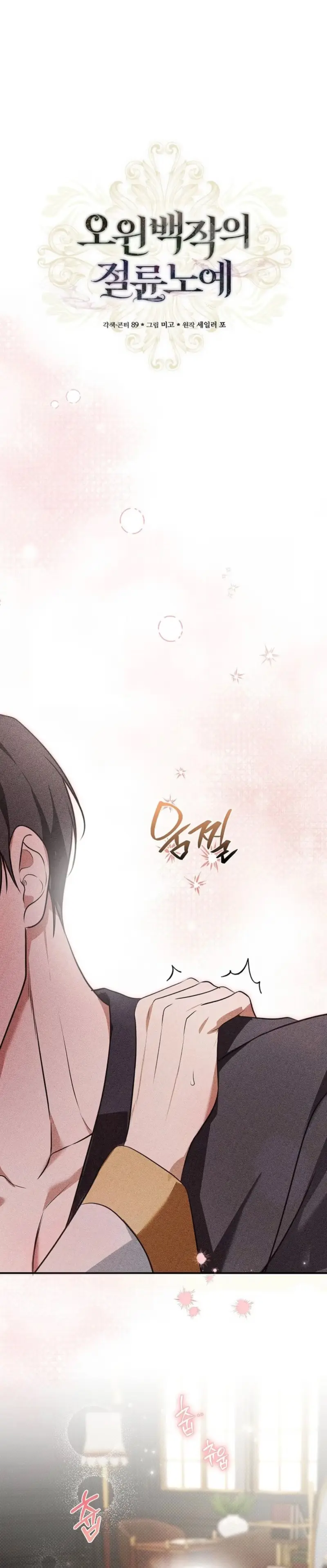 Read Insatiable Slave chapter 40 image 13 on Lezhin