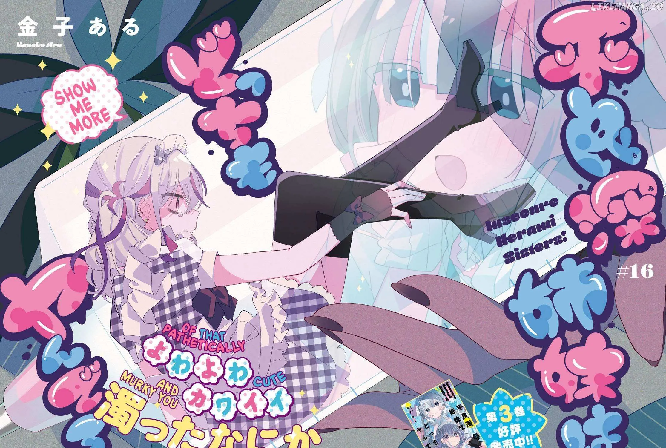 Read Insecure Herami Sisters chapter 16 image 2 on Lezhin