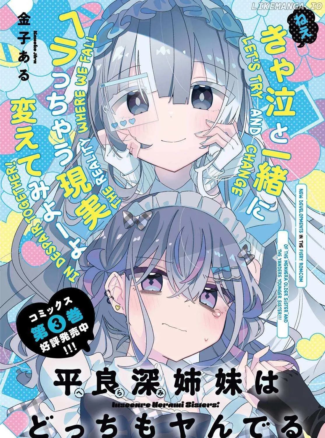 Read Insecure Herami Sisters chapter 16 image 4 on Lezhin